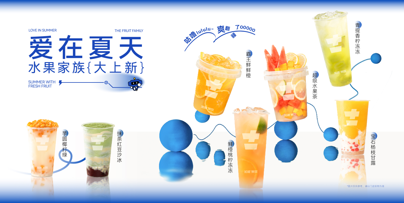星空体育官方网站奶茶加盟费多少钱？其实并没有你想的那么多